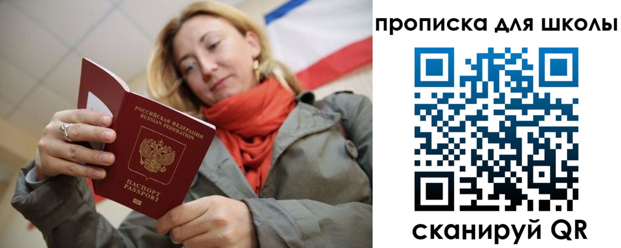 прописка для кредита в Будённовске