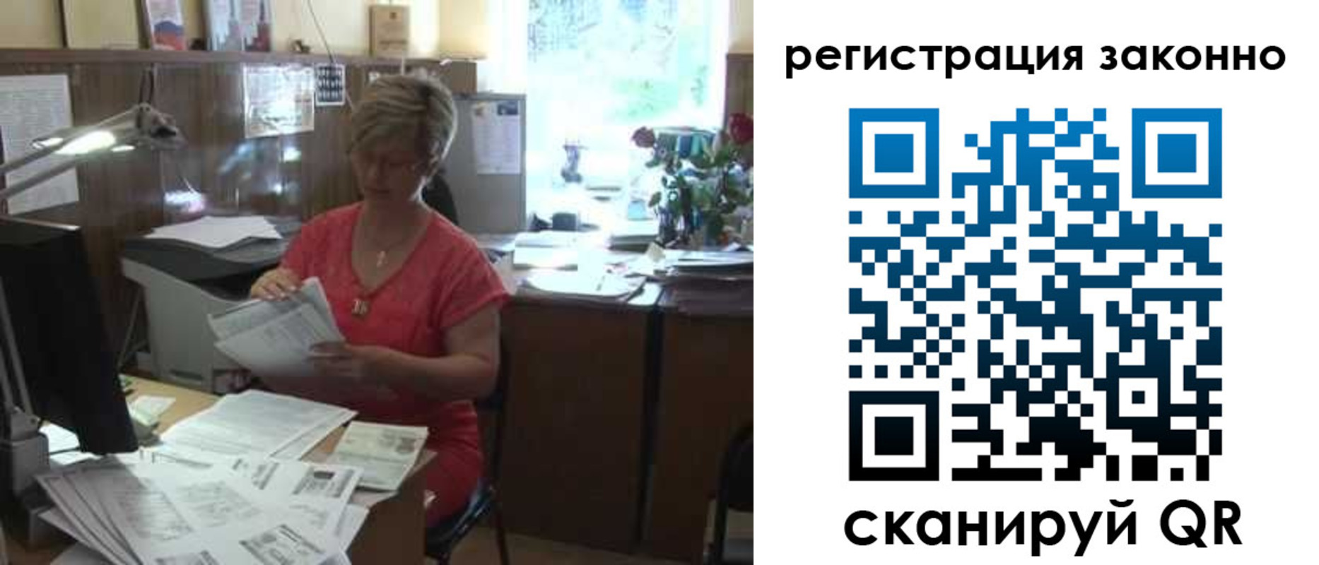 прописка для работы в Будённовске