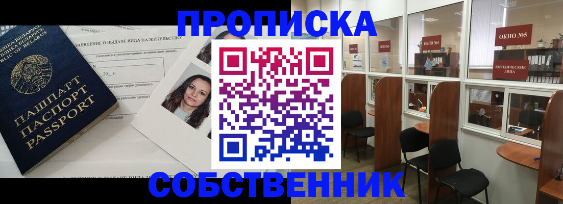 временная регистрация надежно в Будённовске