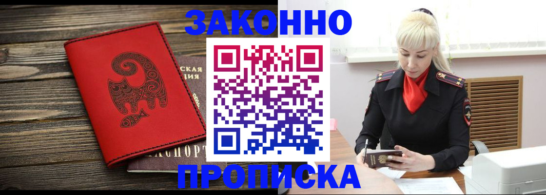 регистрация для школы в Будённовске
