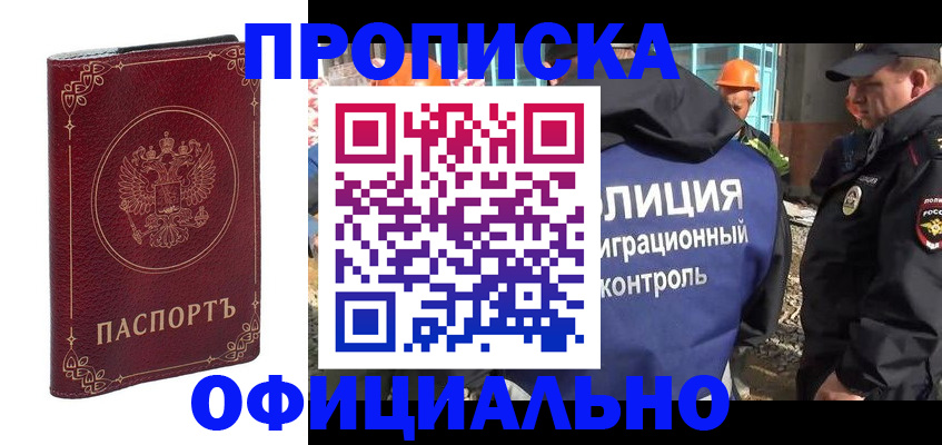 миграционный учет в Будённовске