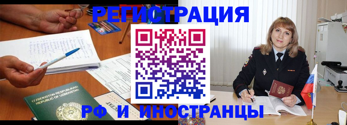 прописка для военкомата в Будённовске